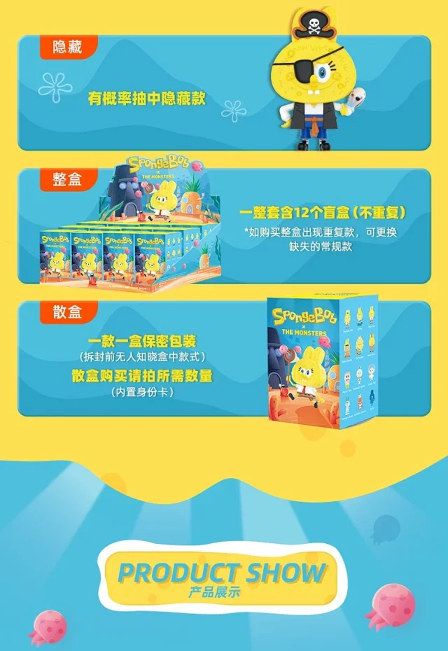 LABUBU海绵宝宝系列手办POPMART泡泡玛特盲盒潮流玩具网红创意礼物摆件