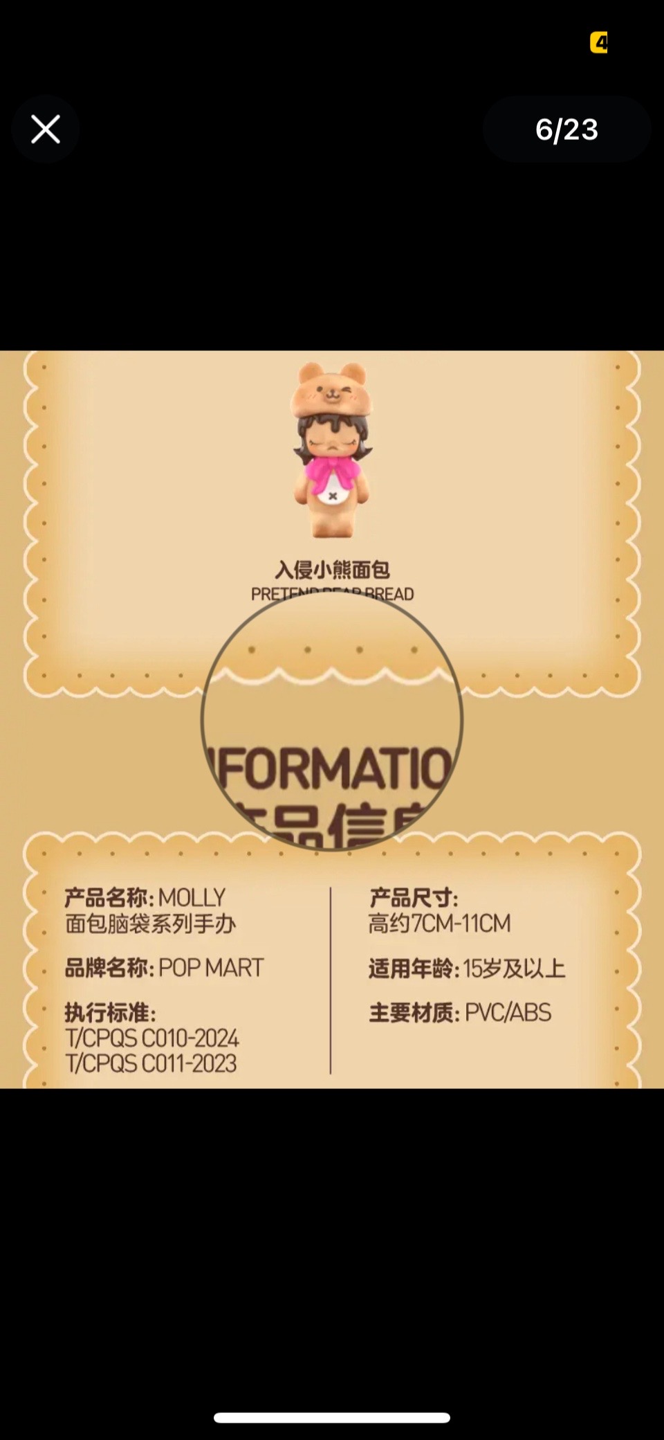 Molly面包脑袋系列