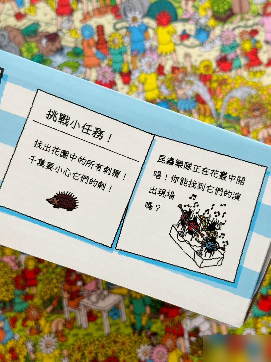3DJP威利«花园迷踪»