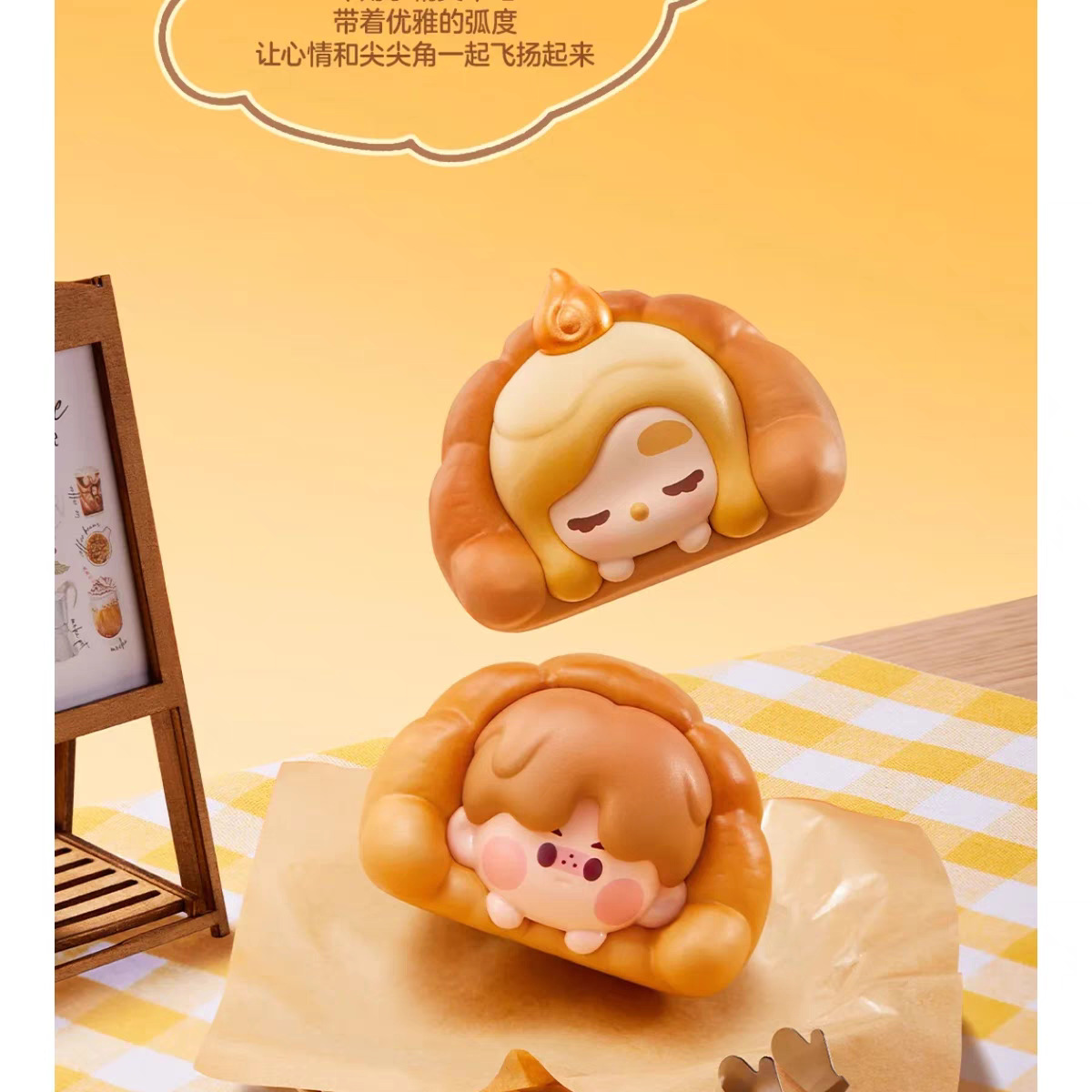 泡泡萌粒 烤面包系列