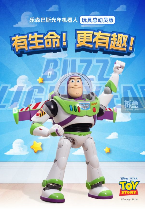 乐森机器人 玩具总动员 巴斯光年 37.2cm 可编程智能语音交互可动人偶