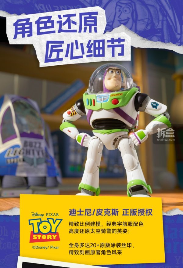 乐森机器人 玩具总动员 巴斯光年 37.2cm 可编程智能语音交互可动人偶