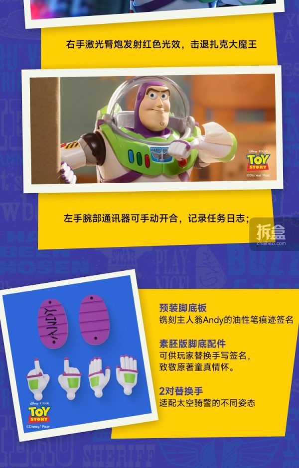 乐森机器人 玩具总动员 巴斯光年 37.2cm 可编程智能语音交互可动人偶