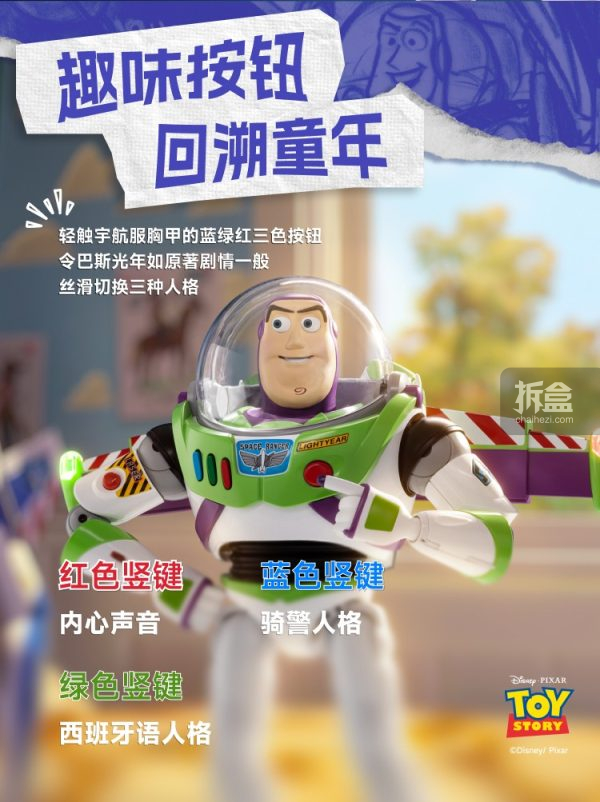 乐森机器人 玩具总动员 巴斯光年 37.2cm 可编程智能语音交互可动人偶