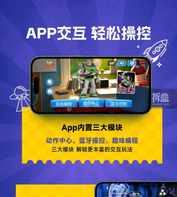 乐森机器人 玩具总动员 巴斯光年 37.2cm 可编程智能语音交互可动人偶