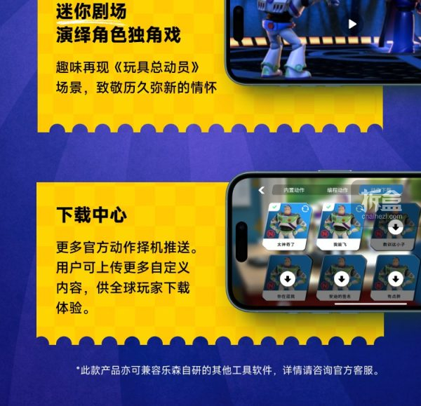 乐森机器人 玩具总动员 巴斯光年 37.2cm 可编程智能语音交互可动人偶