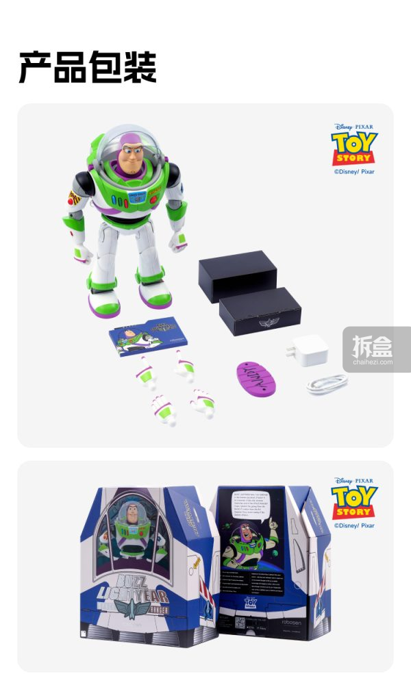 乐森机器人 玩具总动员 巴斯光年 37.2cm 可编程智能语音交互可动人偶