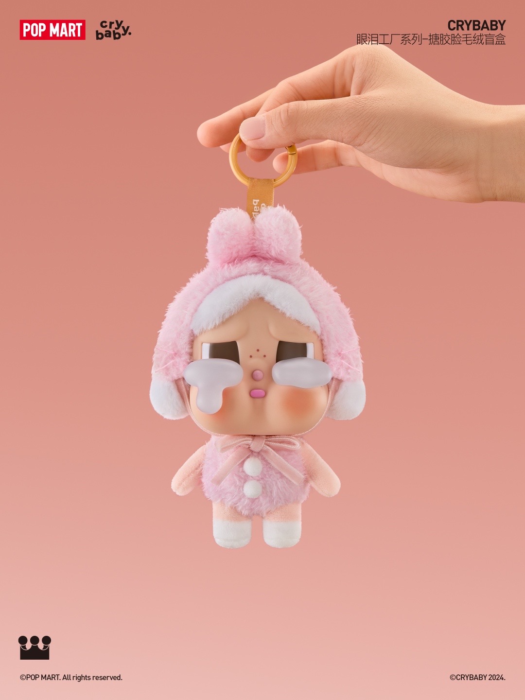 CRYBABY搪胶脸