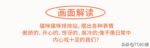 TOI图益猫咪家族拼图，看官们，你找到你家的猫咪了吗？