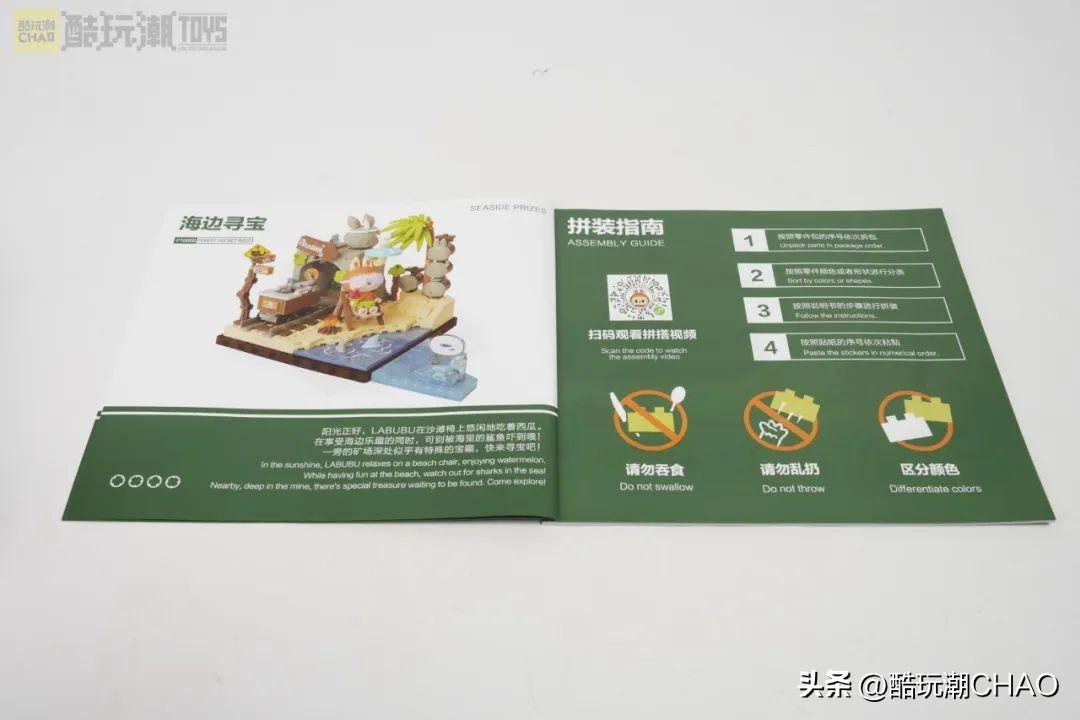 LABUBU在森林中又发现了什么？积木秘密基地扩建计划神秘启动
