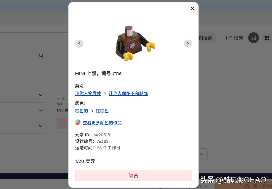 乐高城堡狼群人仔躯干热销，Pick a Brick 重新上架即将售罄