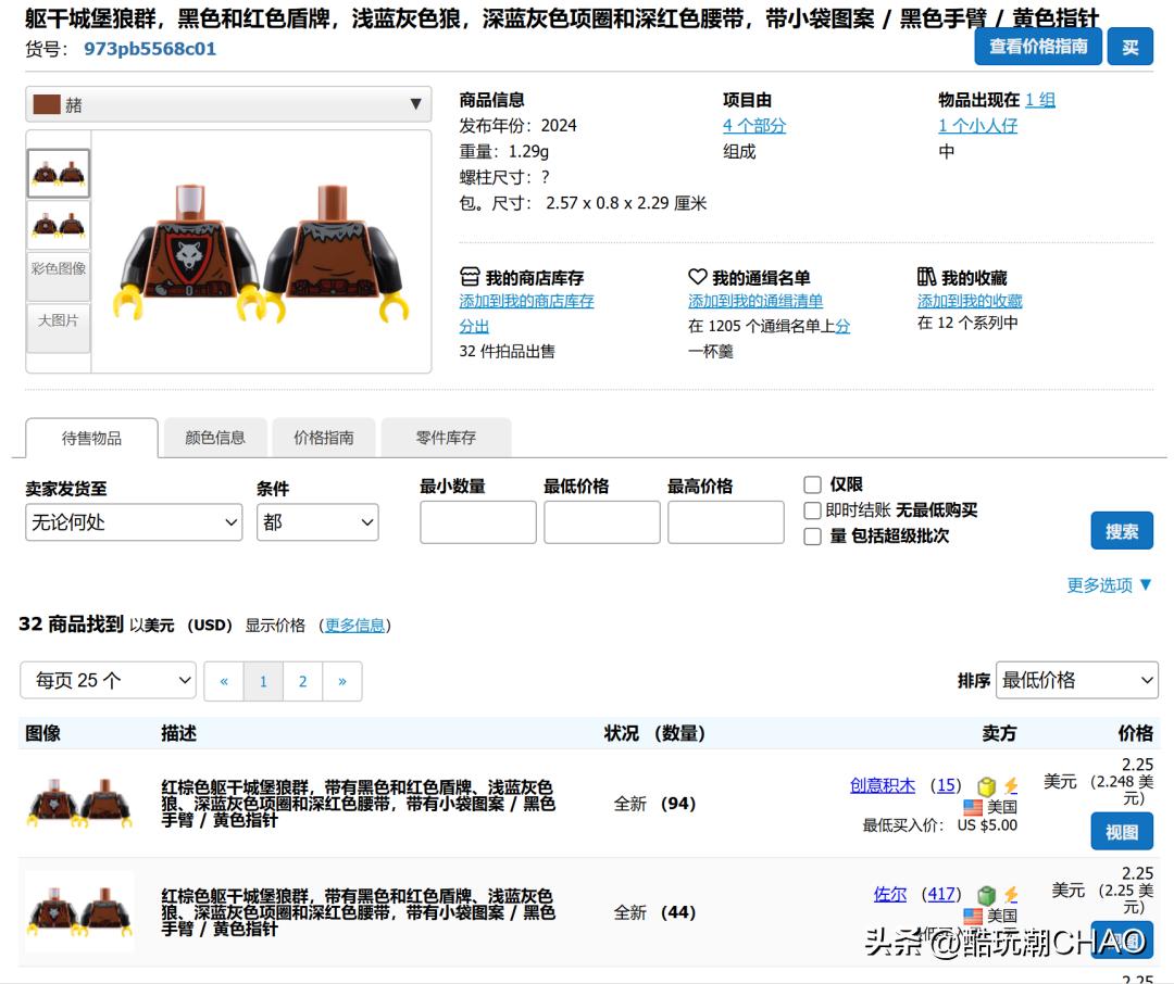乐高城堡狼群人仔躯干热销，Pick a Brick 重新上架即将售罄