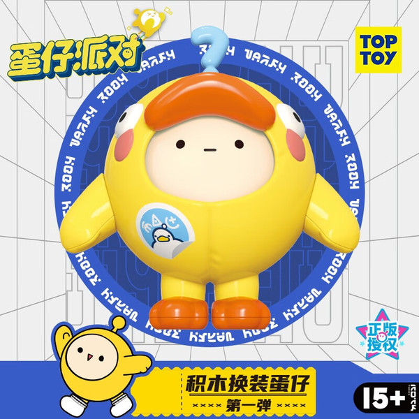 TOPTOY TOP TOY 蛋仔派对积木换装盲盒手办