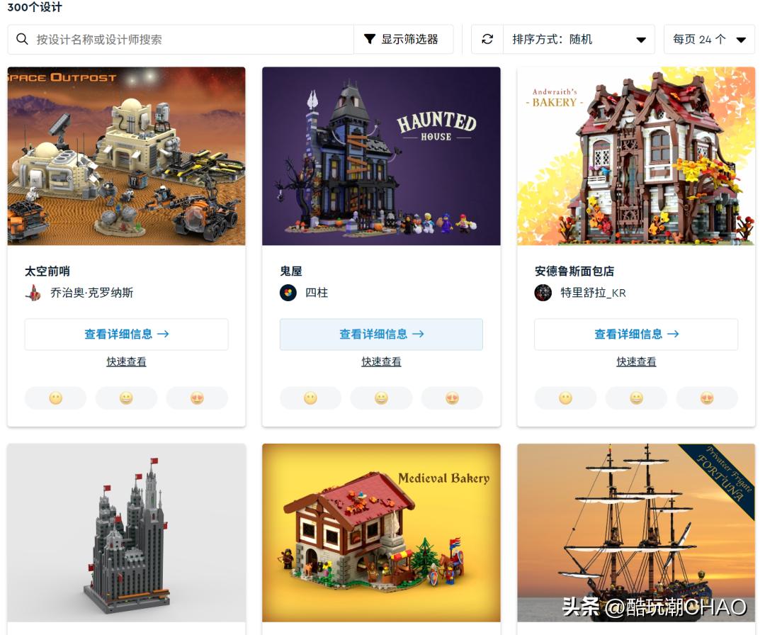 Bricklink设计师计划系列第三期已开始众筹！第六期也将开启投票