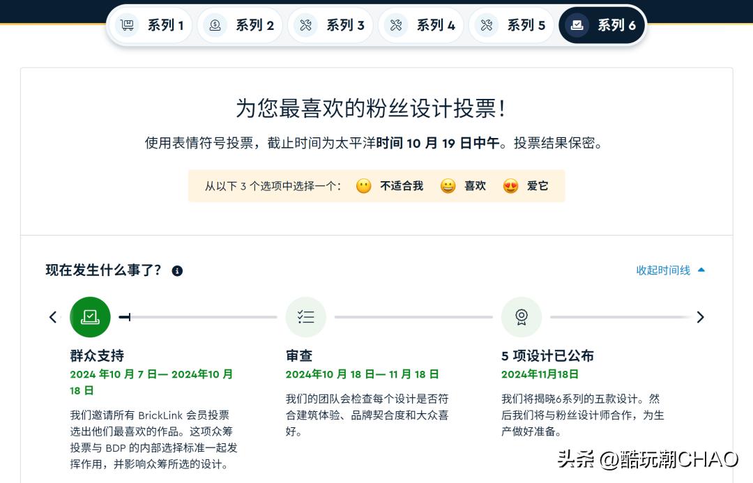Bricklink设计师计划系列第三期已开始众筹！第六期也将开启投票