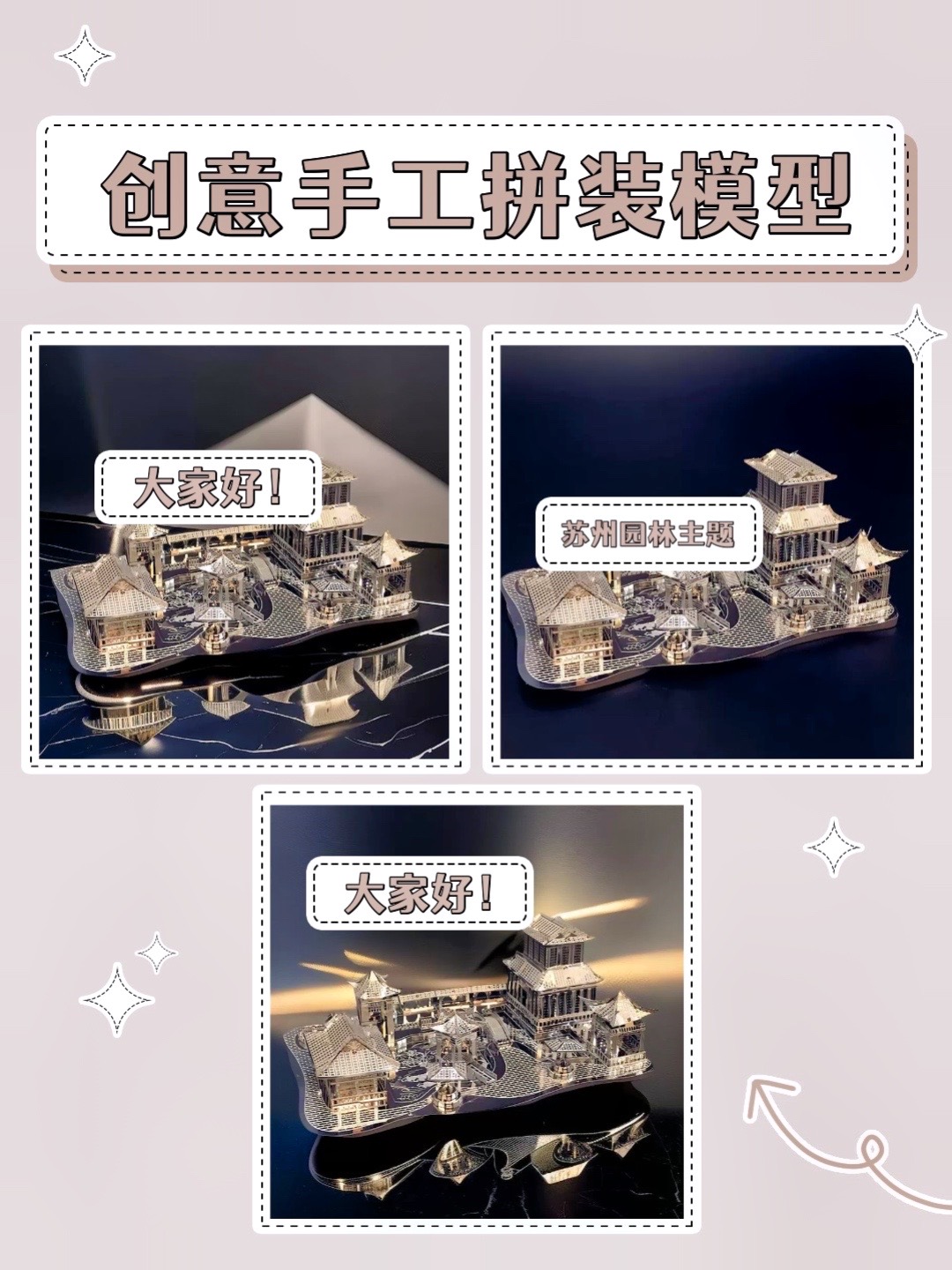 苏州园林