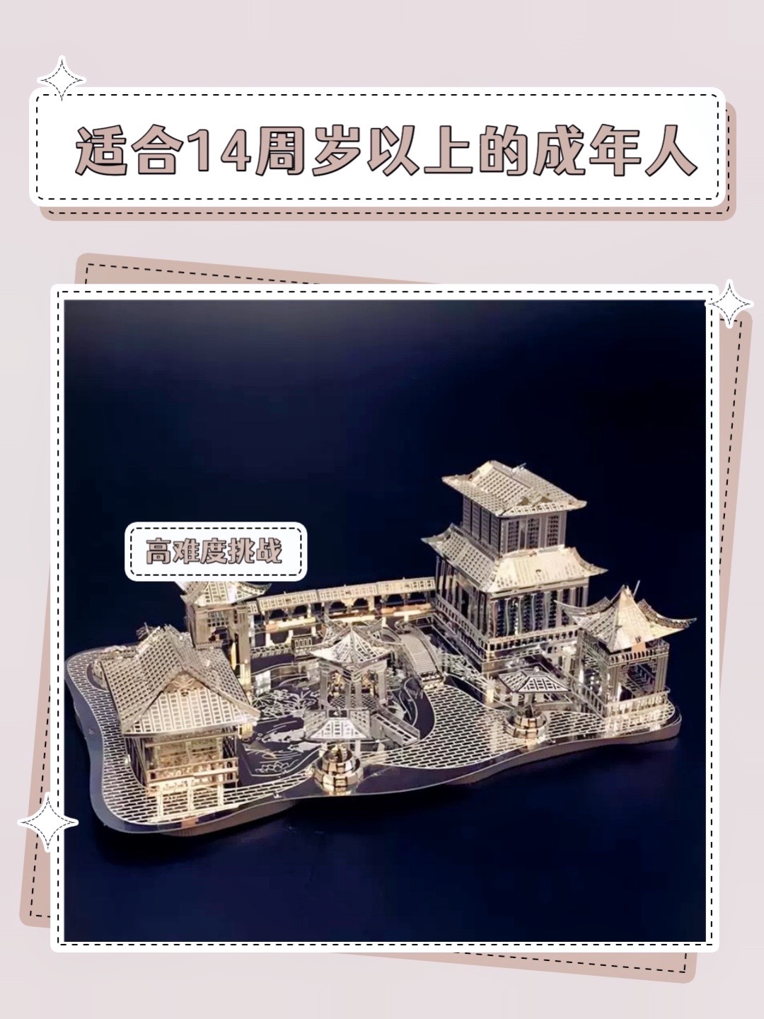 苏州园林