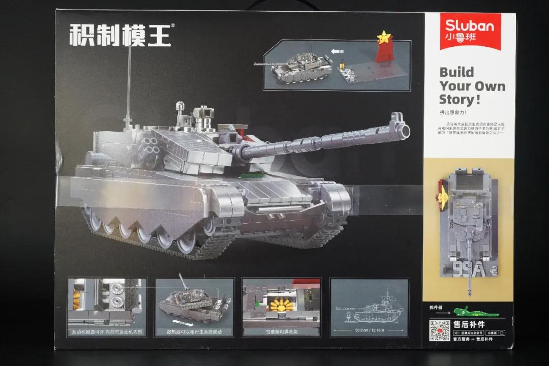 小鲁班 1/35 99A主战坦克（金属漆版）开箱