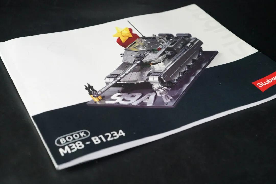 小鲁班 1/35 99A主战坦克（金属漆版）开箱