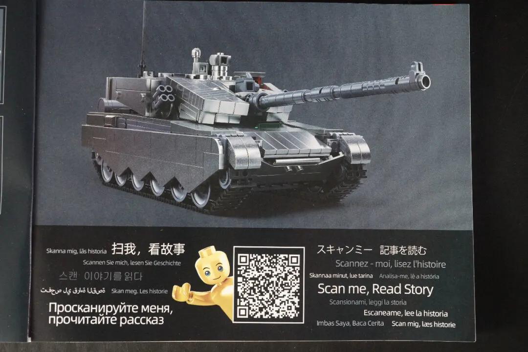 小鲁班 1/35 99A主战坦克（金属漆版）开箱