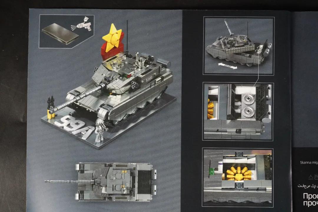 小鲁班 1/35 99A主战坦克（金属漆版）开箱