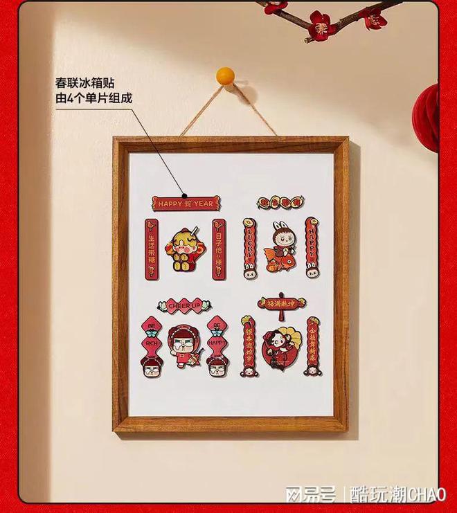 别再让你的冰箱光秃秃地过年！泡泡玛特金蛇贺岁系列盲盒门挂袭来