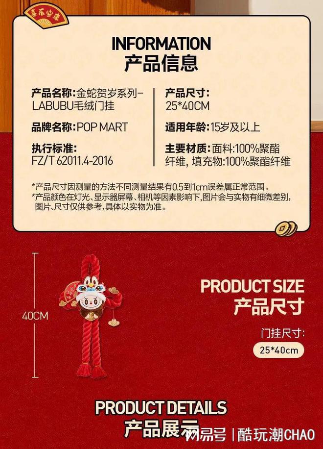 别再让你的冰箱光秃秃地过年！泡泡玛特金蛇贺岁系列盲盒门挂袭来
