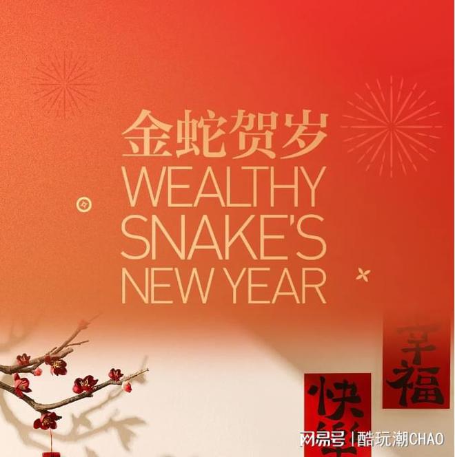 别再让你的冰箱光秃秃地过年！泡泡玛特金蛇贺岁系列盲盒门挂袭来