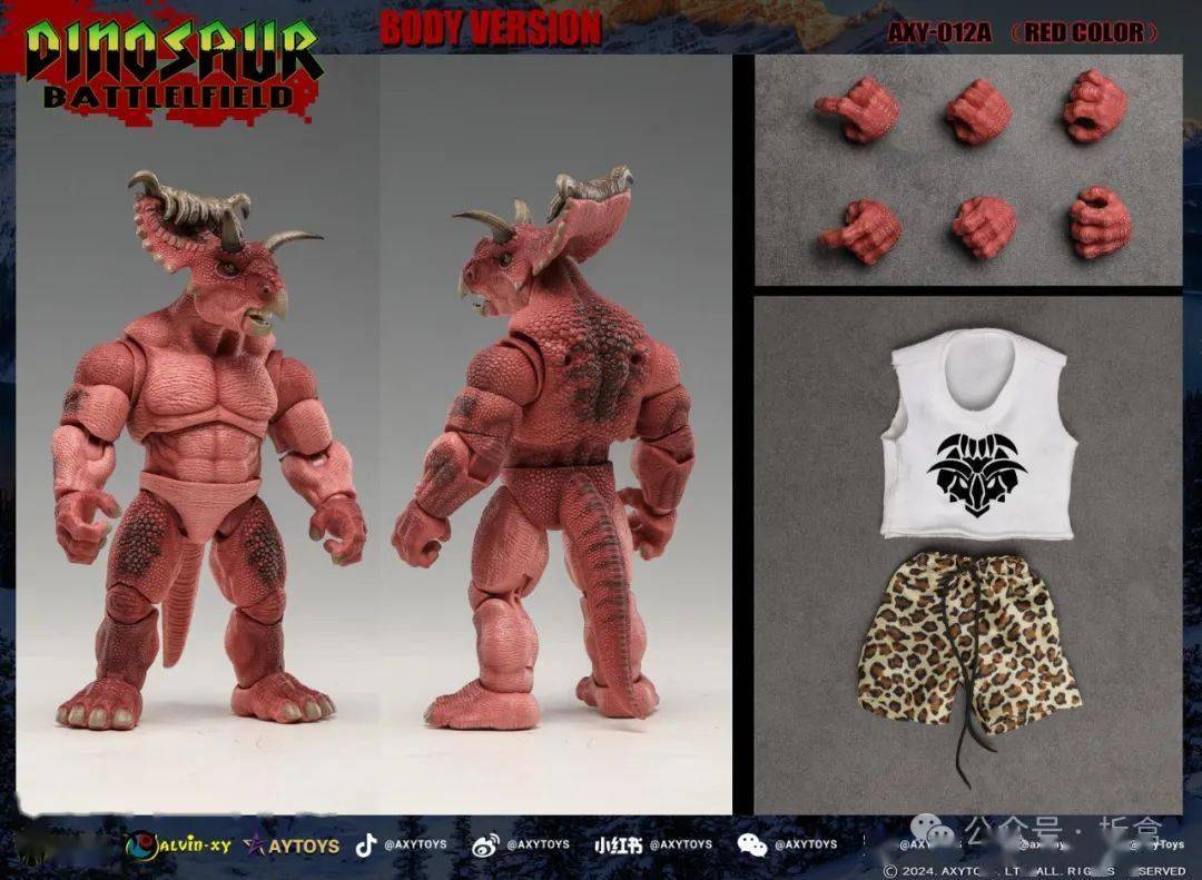AXYTOYS《恐龙战场》 角龙军团出击！