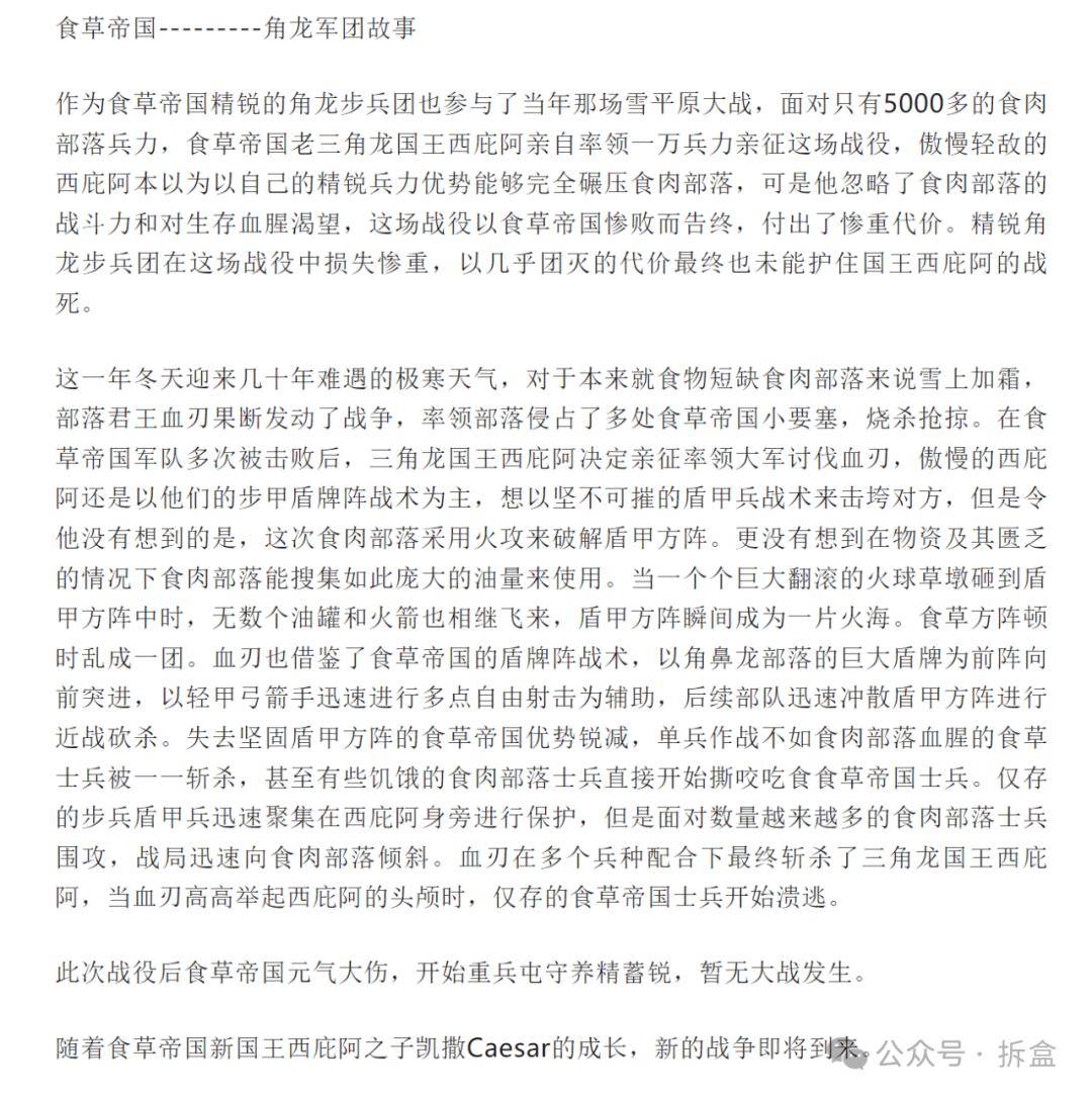 AXYTOYS《恐龙战场》 角龙军团出击！