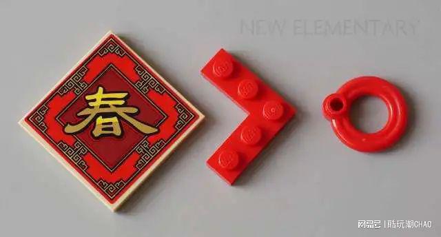 新元素？乐高新春套装80116福来运转灯&80117五福迎春中的新零件