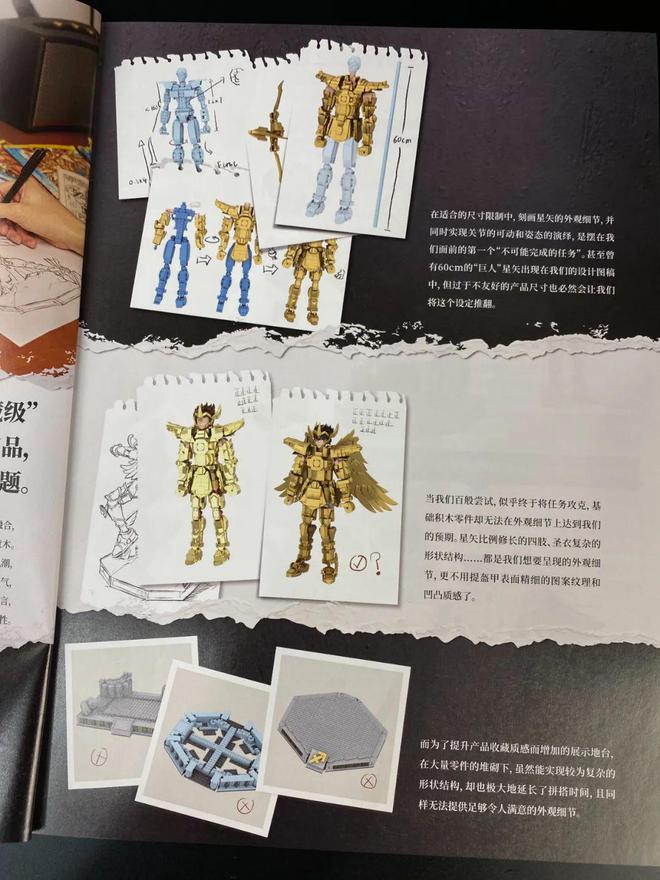 燃烧吧小宇宙！拼奇正版授权圣斗士星矢测评！