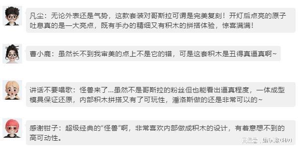 70年银幕传奇，何以成为文化符号？潘洛斯哥斯拉告诉你答案