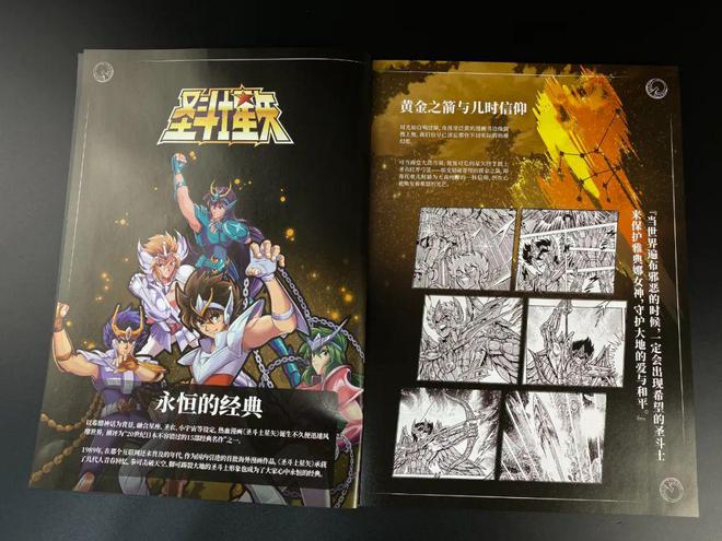 燃烧吧小宇宙！拼奇正版授权圣斗士星矢测评！
