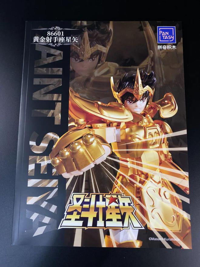 燃烧吧小宇宙！拼奇正版授权圣斗士星矢测评！