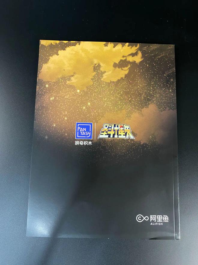 燃烧吧小宇宙！拼奇正版授权圣斗士星矢测评！