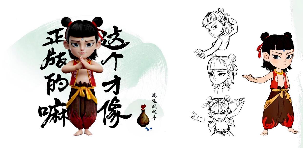 《哪吒之魔童闹海》角色与场景设计欣赏