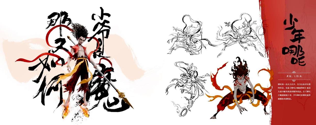 《哪吒之魔童闹海》角色与场景设计欣赏