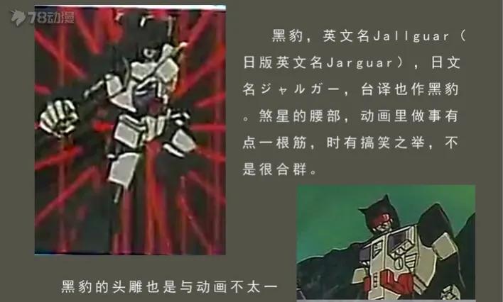 恐惧战力—组合金刚 煞星