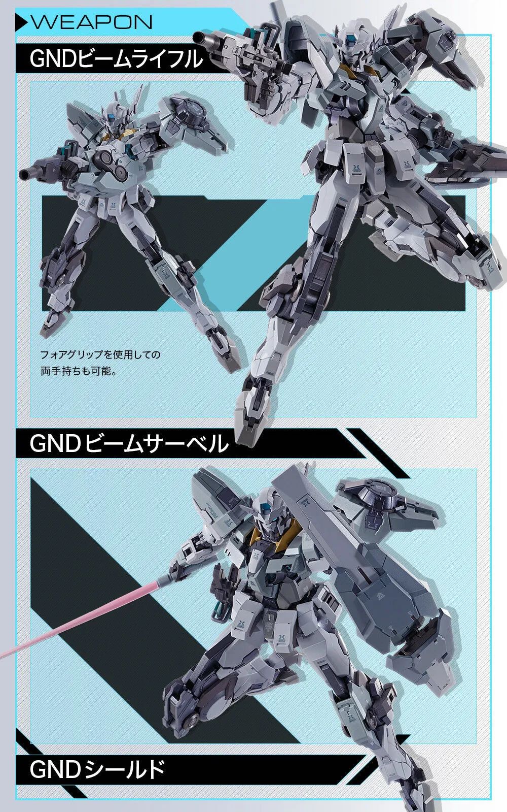 MB推出正义女神高达II&原型XN组件！