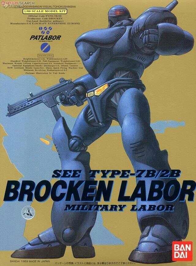 GSC MODEROID 机动警察 TYPE-7 布罗肯