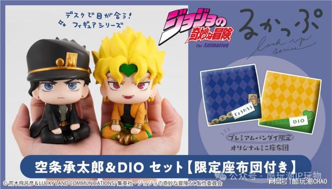 这对宿敌竟然坐一块了？空条承太郎和 DIO 全新手办登场！