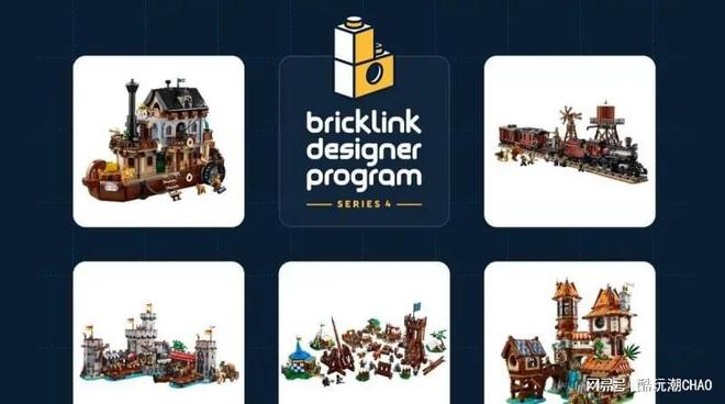 乐高粉丝设计套装大比拼：BrickLink第四季，谁能在24小时内售罄