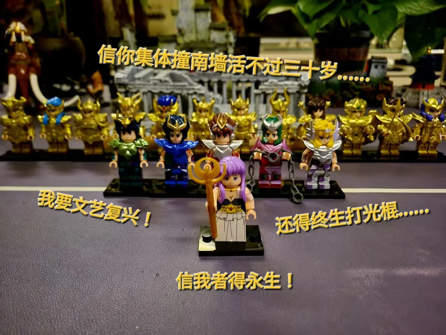 国产圣斗士小人仔