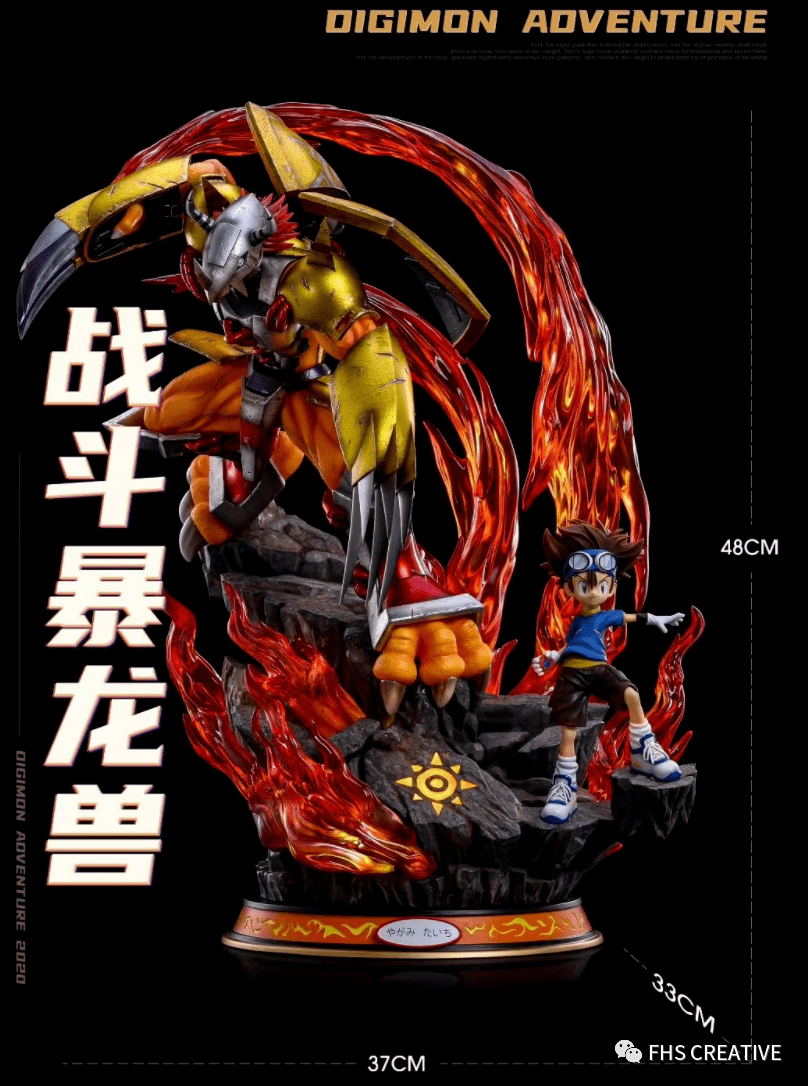 数码宝贝*亚古兽进化系列/ 八神太一模玩图鉴