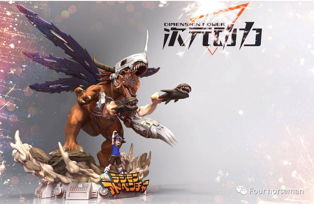 数码宝贝*亚古兽进化系列/ 八神太一模玩图鉴