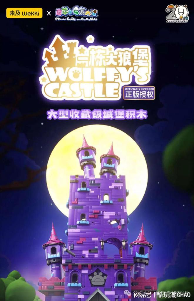 灰太狼城堡大公开&神高达惊艳亮相！这波新品令人难以抉择！