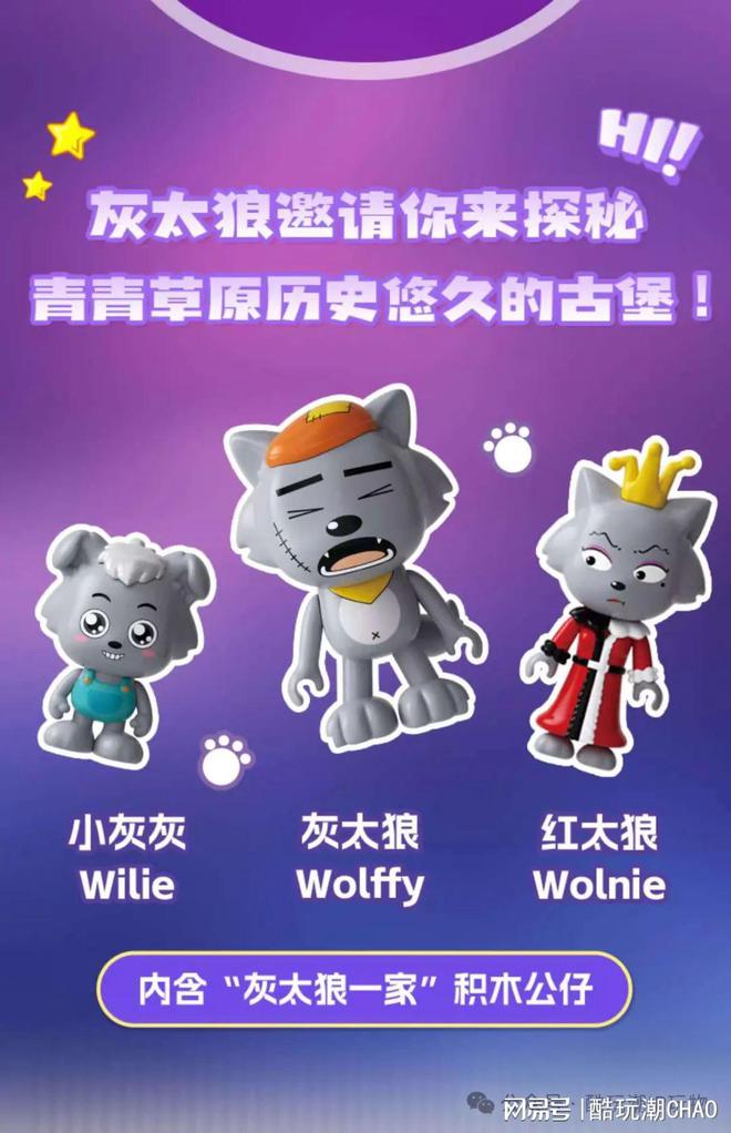 灰太狼城堡大公开&神高达惊艳亮相！这波新品令人难以抉择！