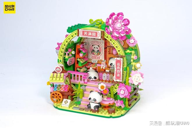 熊猫竹居