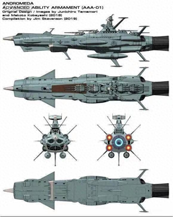 MegaHouse 地球联邦仙女座级一号舰 仙女座号